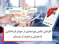 اخبار صندوق‌ها-ملاک‌های امتیازآور برای سرمایه‌گذاران در جشنواره فراسود ملت