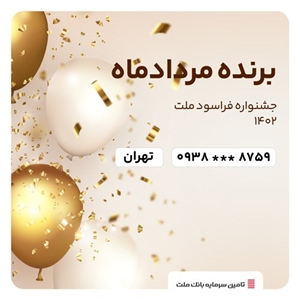 جشنواره فراسود ملت-قرعه‌کشی «جشنواره فراسود ملت» به ایستگاه دوم رسید