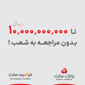 صندوق‌ها-روزانه تا 10 میلیارد ریال سرمایه گذاری کنید.