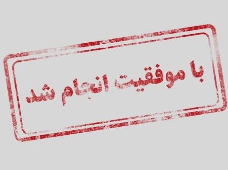 ثبت رکوردی جدید در تامین مالی 