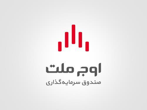 Increasing the Ceiling of the Owj Mellat Investment Fund to 100 Billion Rials