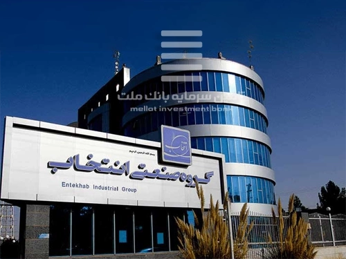 تامین مالی-صدور موافقت اصولی برای انتشار اوراق "شرکت گروه صنعتی انتخاب الکترونیک آرمان"
